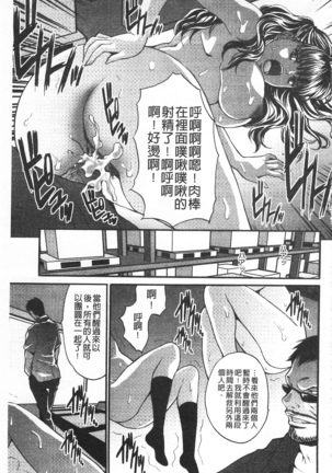 悦楽の島 Page #134