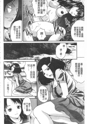 悦楽の島 Page #39