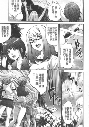 悦楽の島 Page #120