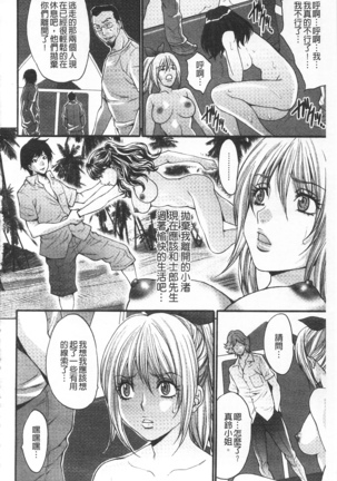 悦楽の島 Page #129