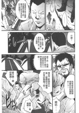 悦楽の島 Page #96