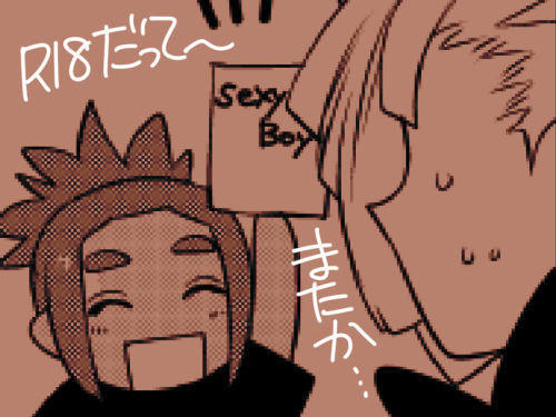 Hau x Gladion