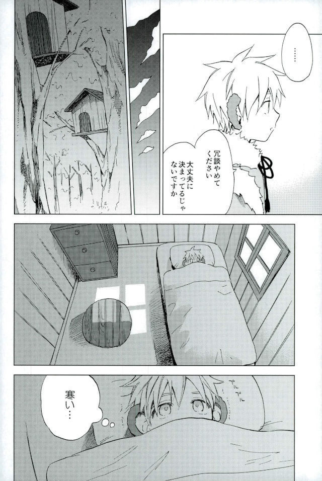 ボクの赤鬼くん