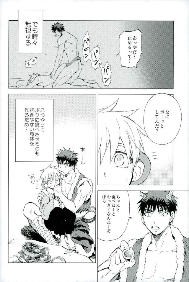 ボクの赤鬼くん