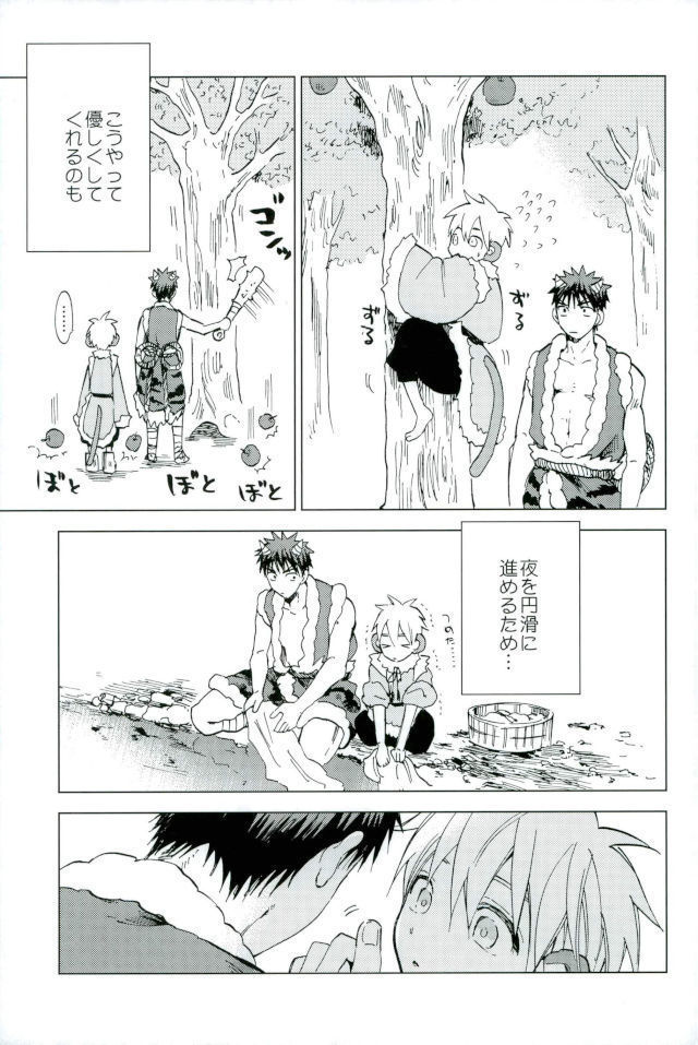 ボクの赤鬼くん