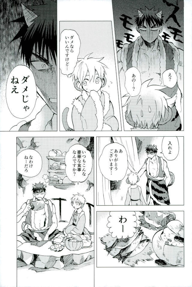 ボクの赤鬼くん