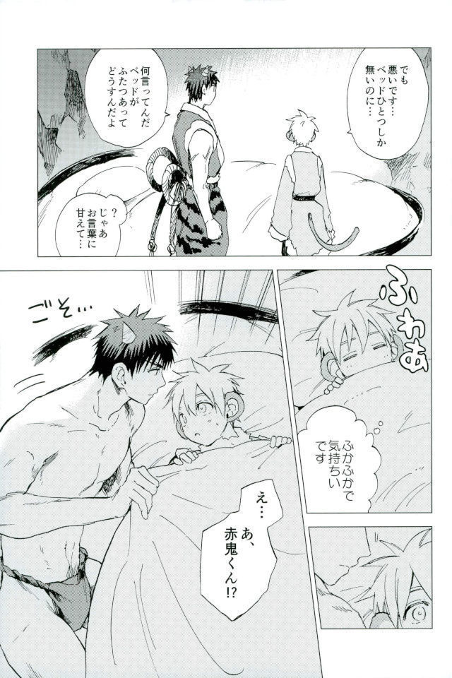 ボクの赤鬼くん