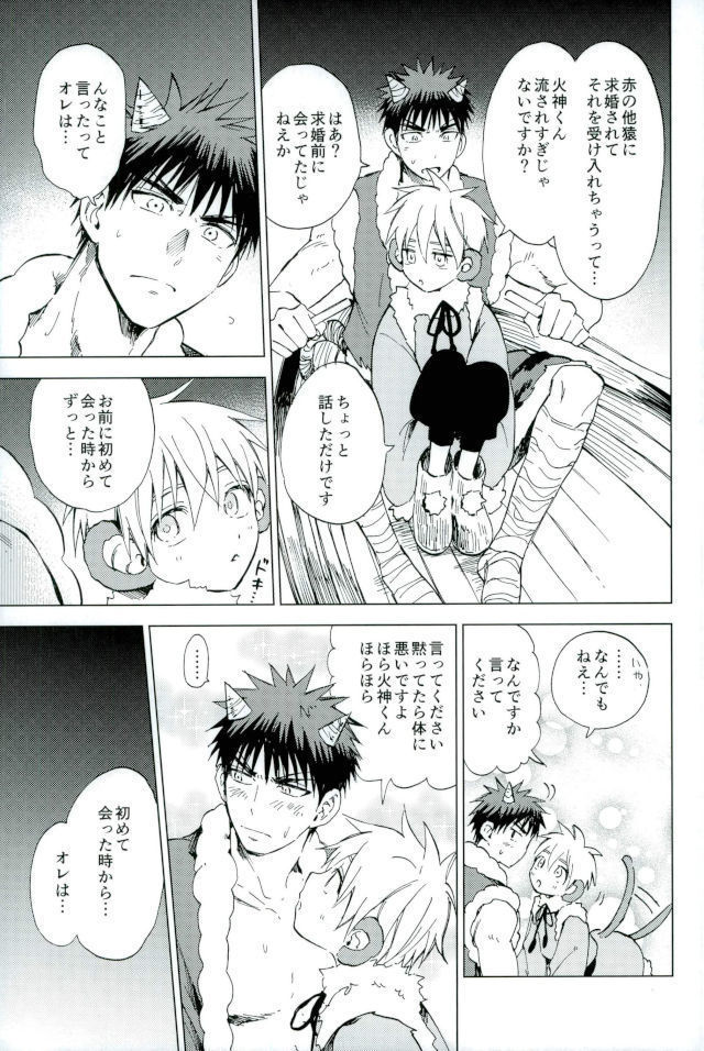 ボクの赤鬼くん