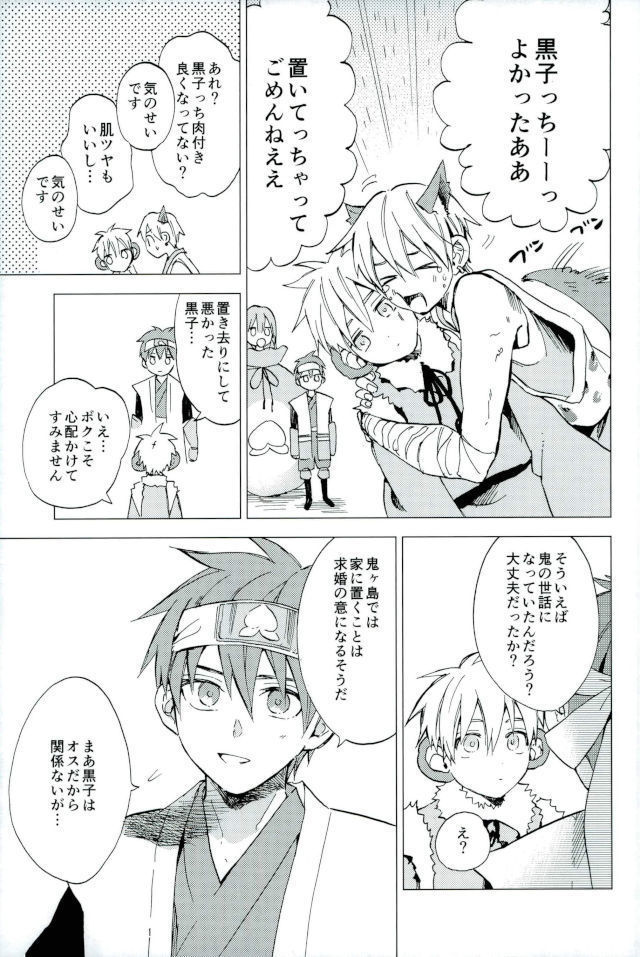 ボクの赤鬼くん