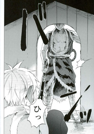 ボクの赤鬼くん Page #31