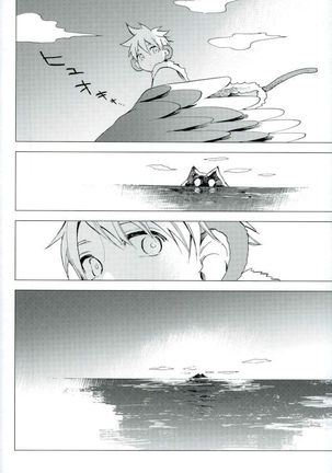ボクの赤鬼くん Page #23