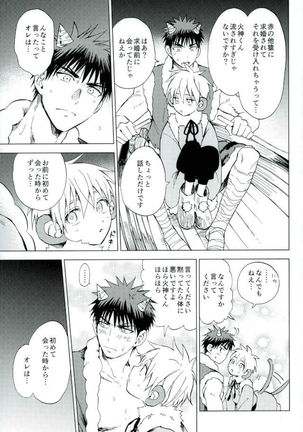 ボクの赤鬼くん Page #36