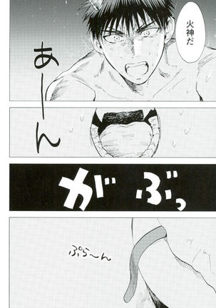 ボクの赤鬼くん Page #13
