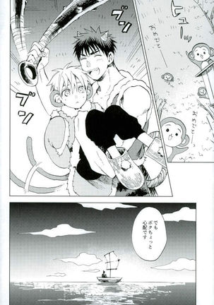 ボクの赤鬼くん Page #35