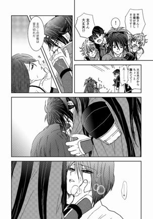 Tsubaki Shou 3 Page #15