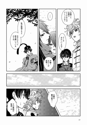 Tsubaki Shou 3 Page #16