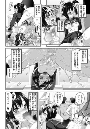 Retsu no Dekiru Nikubenki Rinkan Tokoro -MasPet Hanako-san- Page #7