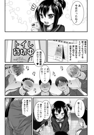 Retsu no Dekiru Nikubenki Rinkan Tokoro -MasPet Hanako-san- - Page 15