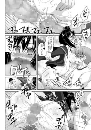 Retsu no Dekiru Nikubenki Rinkan Tokoro -MasPet Hanako-san- Page #19