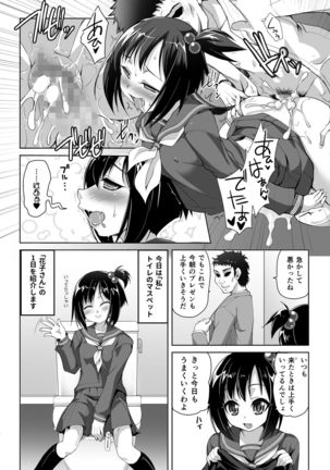 Retsu no Dekiru Nikubenki Rinkan Tokoro -MasPet Hanako-san- Page #5