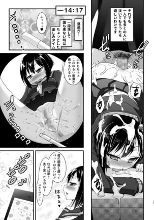 Retsu no Dekiru Nikubenki Rinkan Tokoro -MasPet Hanako-san- - Page 14