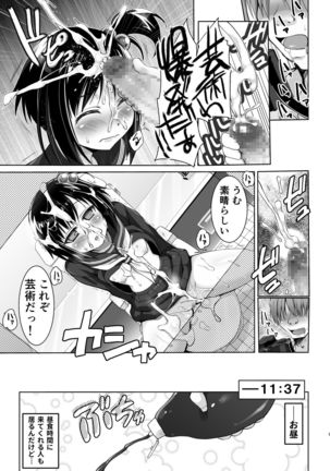 Retsu no Dekiru Nikubenki Rinkan Tokoro -MasPet Hanako-san- - Page 10