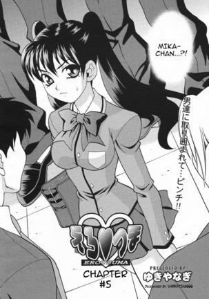 Ero Tsuma 1-6 Page #93