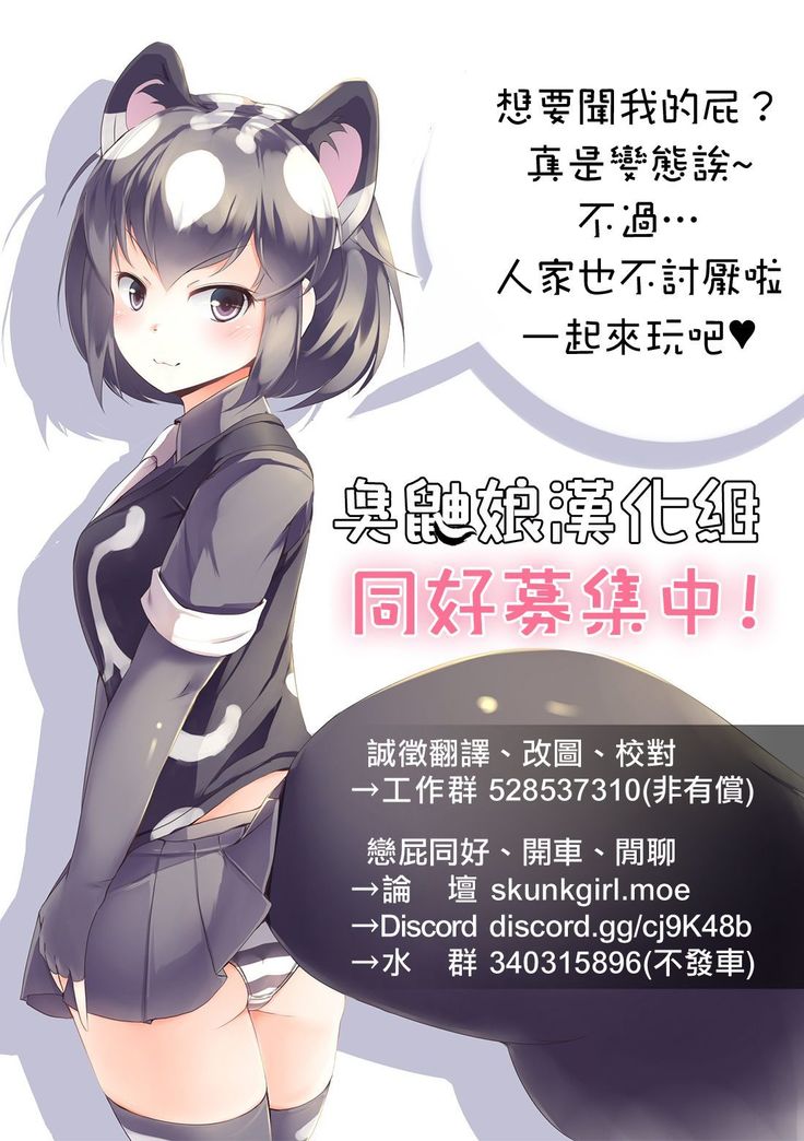 Hontou wa Ecchi Daisuki na Fuuki Iinchou-chan BSS