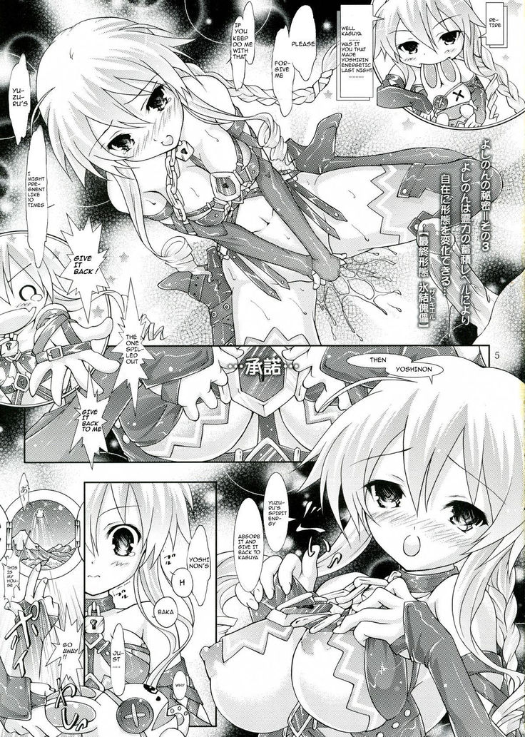 My Mai YUDURU & KAGUYA +
