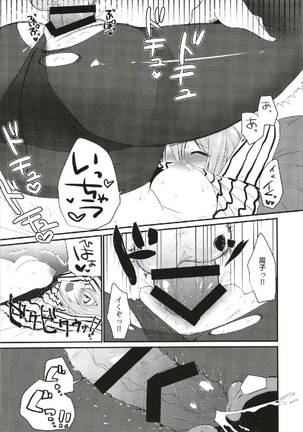 Birthnight Page #24