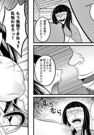 Tami kara Kirawarete ita Wagamama Hime no Matsuro Page #23