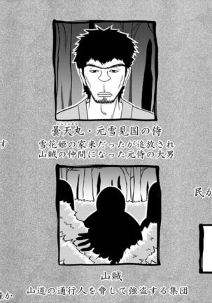 Tami kara Kirawarete ita Wagamama Hime no Matsuro - Page 2