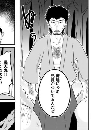 Tami kara Kirawarete ita Wagamama Hime no Matsuro - Page 7