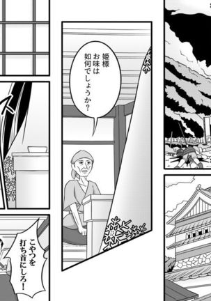 Tami kara Kirawarete ita Wagamama Hime no Matsuro Page #3