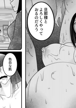Tami kara Kirawarete ita Wagamama Hime no Matsuro Page #28