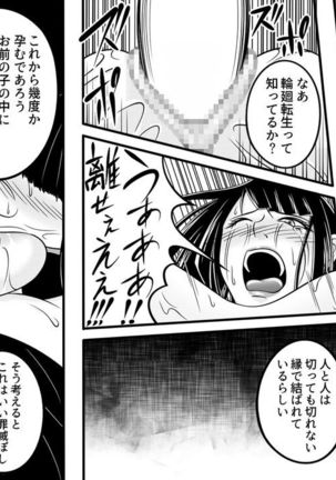 Tami kara Kirawarete ita Wagamama Hime no Matsuro Page #25