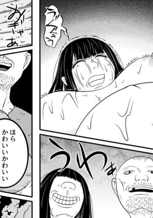 Tami kara Kirawarete ita Wagamama Hime no Matsuro Page #30