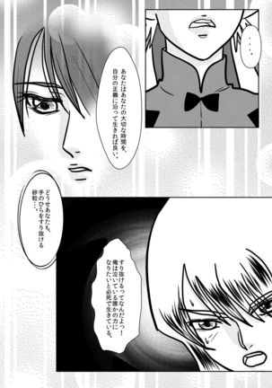 Kimi no Te ~EP1~ Page #10