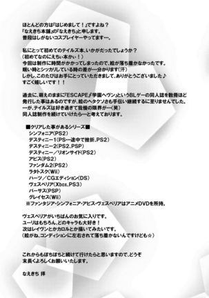 Kimi no Te ~EP1~ Page #21