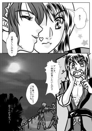 Kimi no Te ~EP1~ Page #9