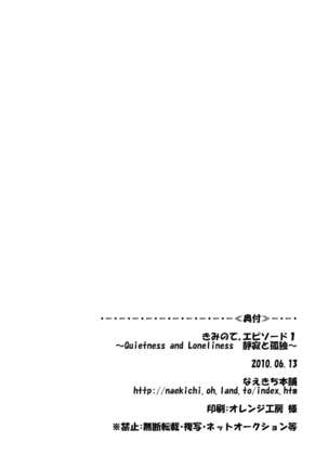 Kimi no Te ~EP1~ Page #23