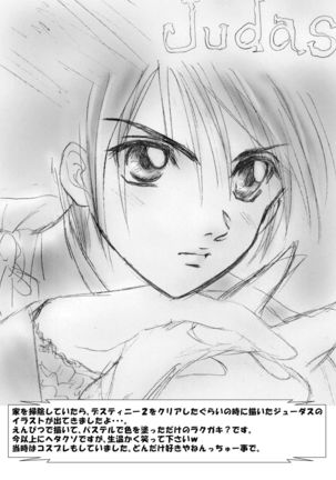Kimi no Te ~EP1~ Page #22