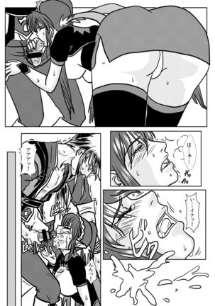 Kimi no Te ~EP1~ - Page 15