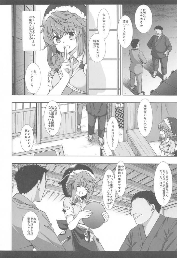Touhou Ryoujoku 48 Miyoi