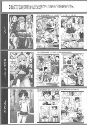 Touhou Ryoujoku 48 Miyoi - Page 21