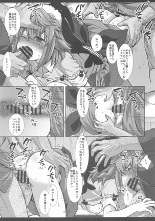 Touhou Ryoujoku 48 Miyoi Page #17