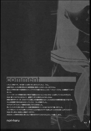 Ichigo 100% - Ichigo Hankacho 2 Page #50