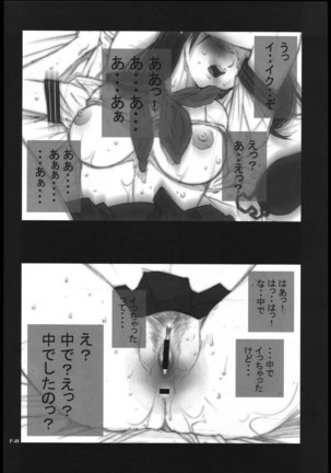 Ichigo 100% - Ichigo Hankacho 2 - Page 47