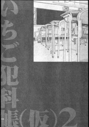 Ichigo 100% - Ichigo Hankacho 2 - Page 21