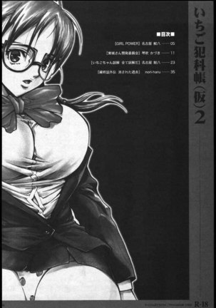 Ichigo 100% - Ichigo Hankacho 2 Page #3